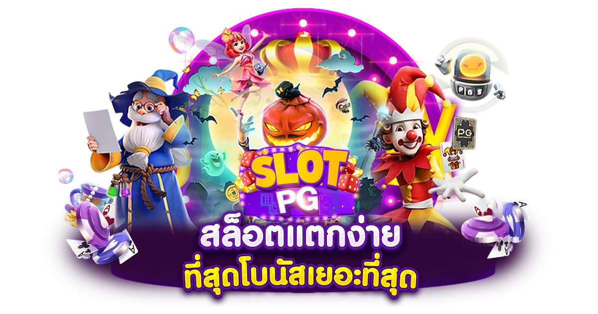 KPLUS666Z เว็บตรง