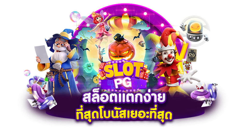 KPLUS666Z เว็บตรง